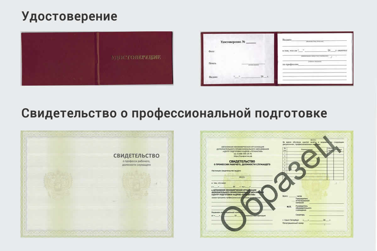  Обучение рабочим профессиям в Острогожске быстрый рост и хороший заработок