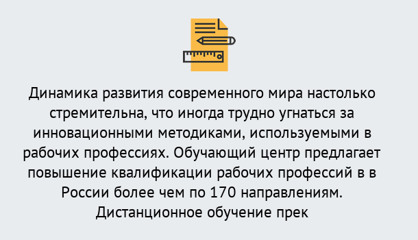 Почему нужно обратиться к нам? Острогожск Обучение рабочим профессиям в Острогожск быстрый рост и хороший заработок