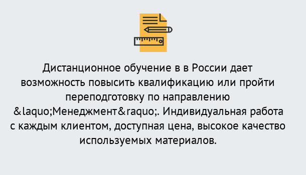 Почему нужно обратиться к нам? Острогожск Курсы обучения по направлению Менеджмент