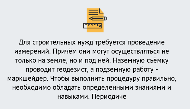 Почему нужно обратиться к нам? Острогожск Повышение квалификации по маркшейдерсому делу: дистанционные курсы