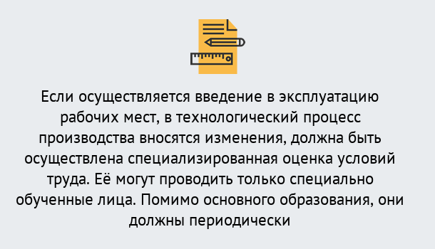 Почему нужно обратиться к нам? Острогожск Дистанционное повышение квалификации по охране труда и оценке условий труда СОУТ в Острогожск