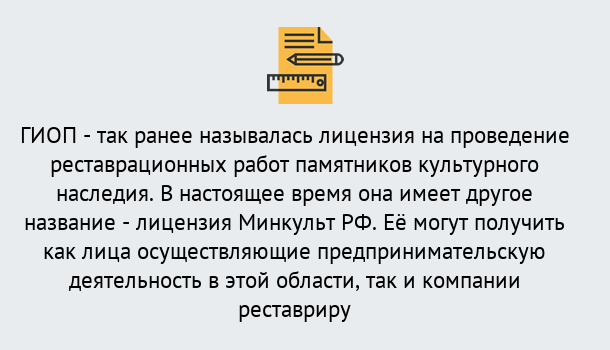 Почему нужно обратиться к нам? Острогожск Поможем оформить лицензию ГИОП в Острогожск