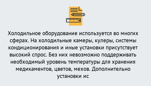 Почему нужно обратиться к нам? Острогожск Повышение квалификации по холодильному оборудованию в Острогожск: дистанционное обучение