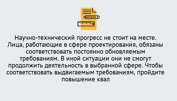 Почему нужно обратиться к нам? Острогожск Повышение квалификации по проектированию в Острогожск: можно ли учиться дистанционно