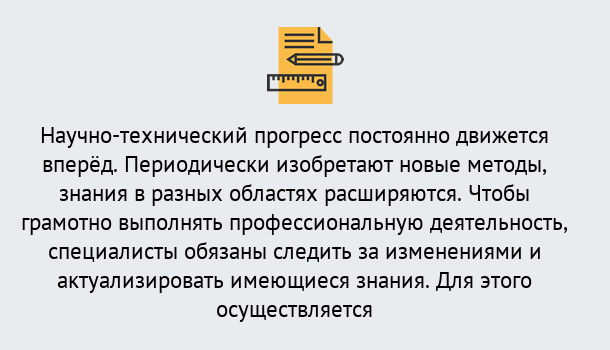 Почему нужно обратиться к нам? Острогожск Дистанционное повышение квалификации по лабораториям в Острогожск