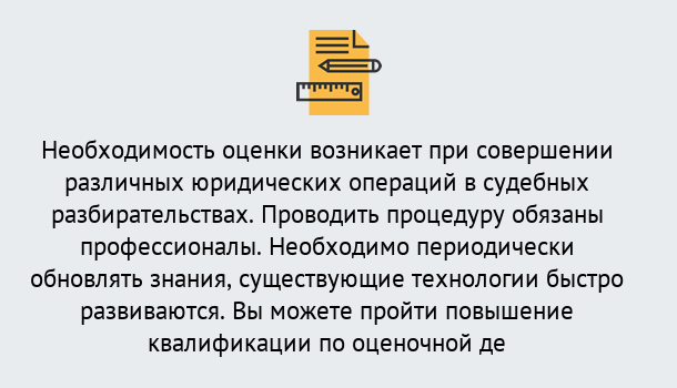 Почему нужно обратиться к нам? Острогожск Повышение квалификации по : можно ли учиться дистанционно