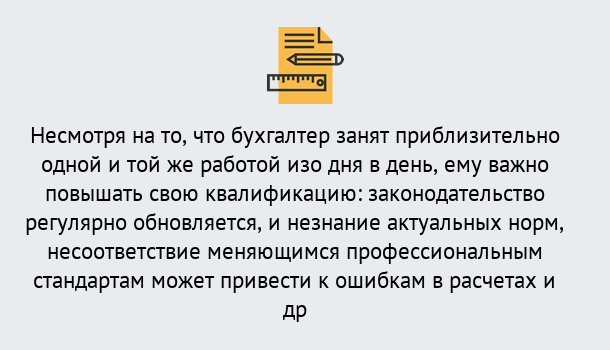 Почему нужно обратиться к нам? Острогожск Дистанционное повышение квалификации по бухгалтерскому делу в Острогожск