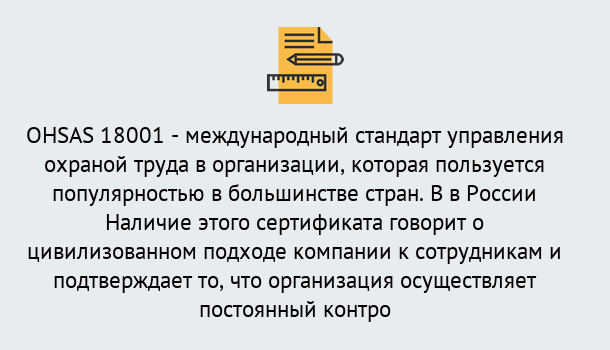 Почему нужно обратиться к нам? Острогожск Сертификат ohsas 18001 – Услуги сертификации систем ISO в Острогожск