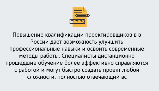 Почему нужно обратиться к нам? Острогожск Курсы обучения по направлению Проектирование