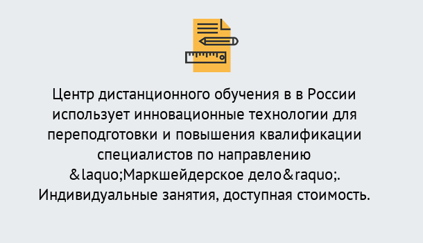 Почему нужно обратиться к нам? Острогожск Курсы обучения по направлению Маркшейдерское дело