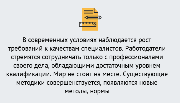 Почему нужно обратиться к нам? Острогожск Повышение квалификации по у в Острогожск : как пройти курсы дистанционно