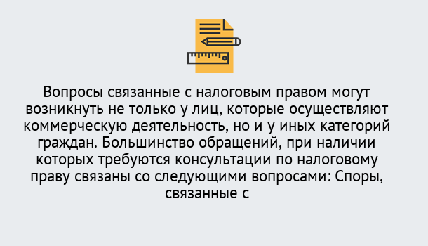 Почему нужно обратиться к нам? Острогожск Юридическая консультация по налогам в Острогожск