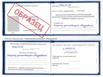 Обучение Оператор расчесывающего оборудования